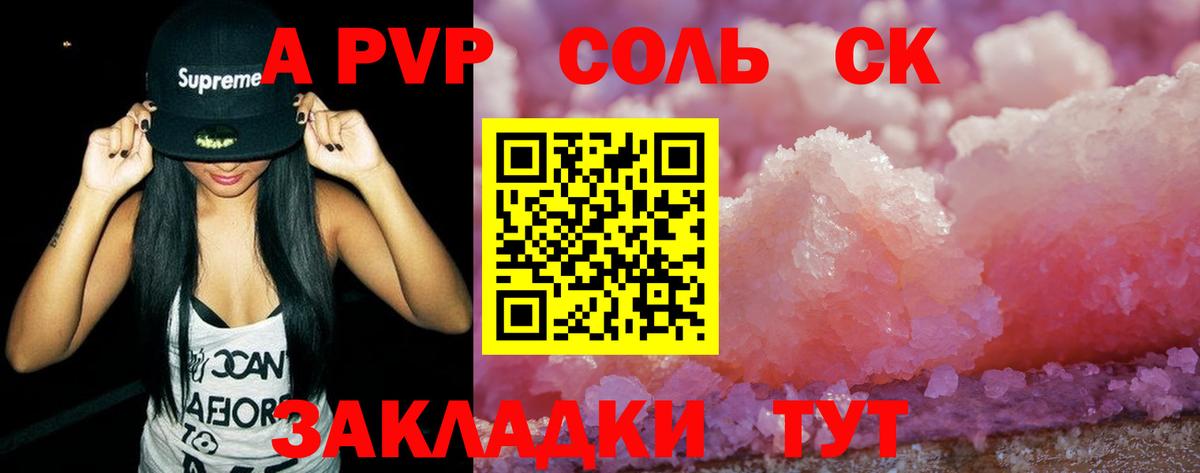 A-PVP мука  Вход с VPN  Лосино-Петровский  APVP  А ПВП мука  A PVP кристаллы 
