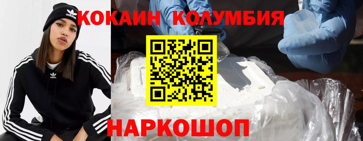 Cocaine 98%  Вход с VPN  Лосино-Петровский  КОКАИН  Кокаин FishScale 