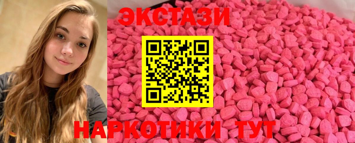 даркнет состав  Ecstasy диски  Вход с VPN  Лосино-Петровский  ЭКСТАЗИ 