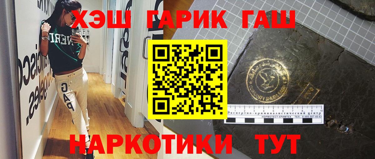 ГАШИШ 40% ТГК Лосино-Петровский