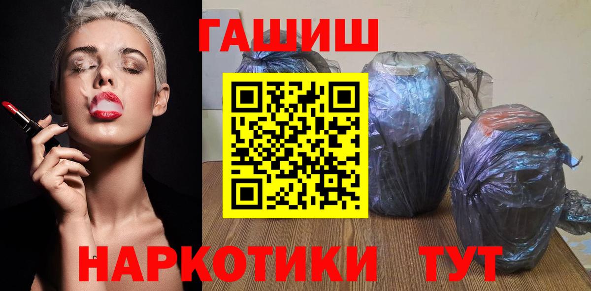 Лосино-Петровский  ГАШИШ убойный  ГАШ гашик  ГАШ  Вход с VPN 