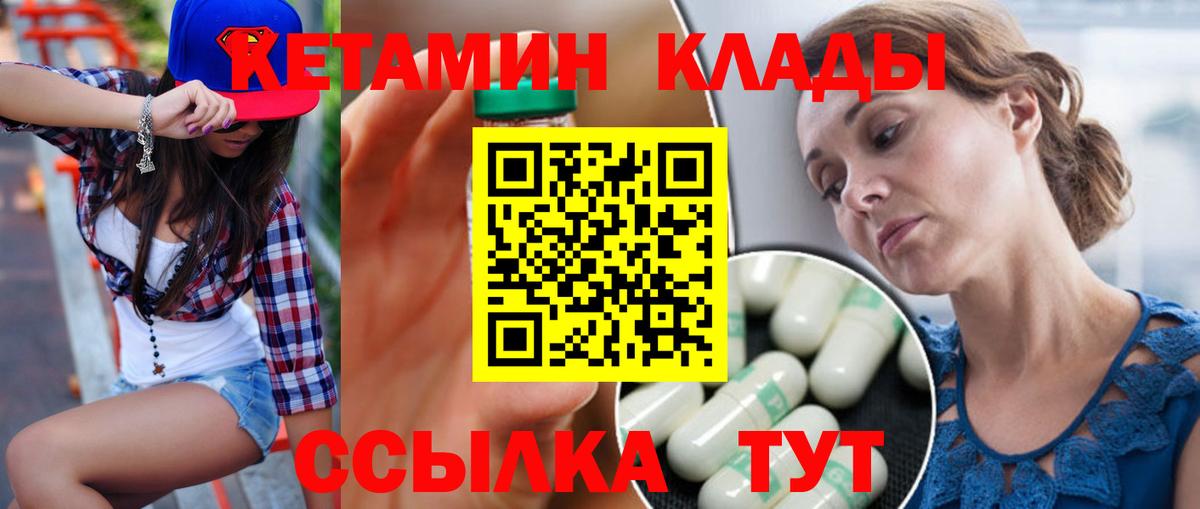 Кетамин ketamine Лосино-Петровский