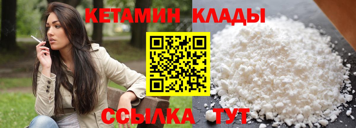 Кетамин VHQ  Вход с VPN  Лосино-Петровский  Кетамин VHQ 