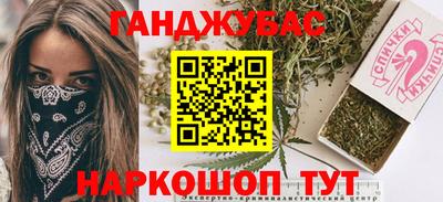 гашишное масло Гусев
