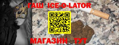 гашишное масло Гусев