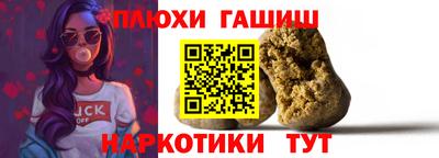 гашишное масло Гусев