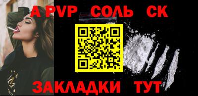 ALPHA PVP Гусиноозёрск