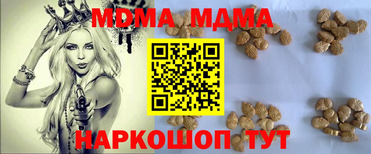 MDMA  МДМА молли  Лосино-Петровский  Вход с VPN  MDMA Molly 