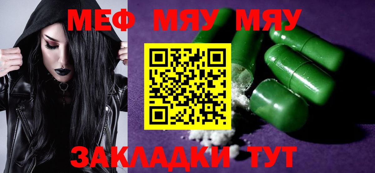 Мефедрон mephedrone  МЕФ VHQ  МЕФ  МЕФ  Лосино-Петровский  Вход с VPN 