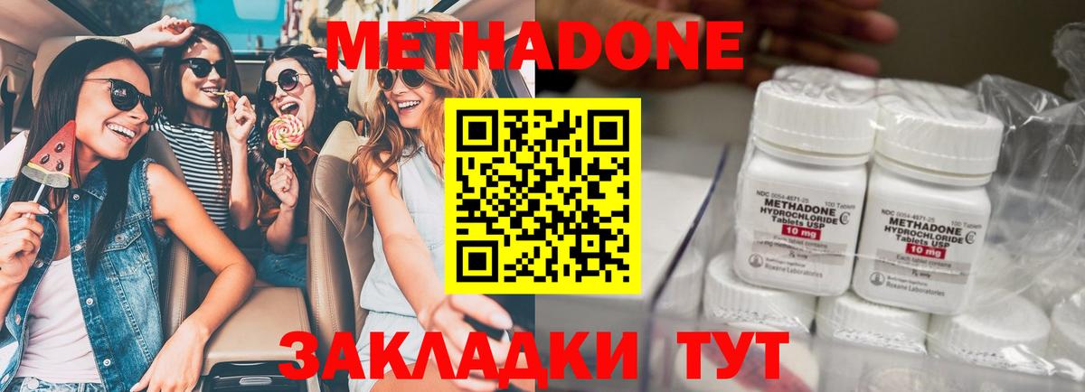 Метадон кристалл  Вход с VPN  Лосино-Петровский 