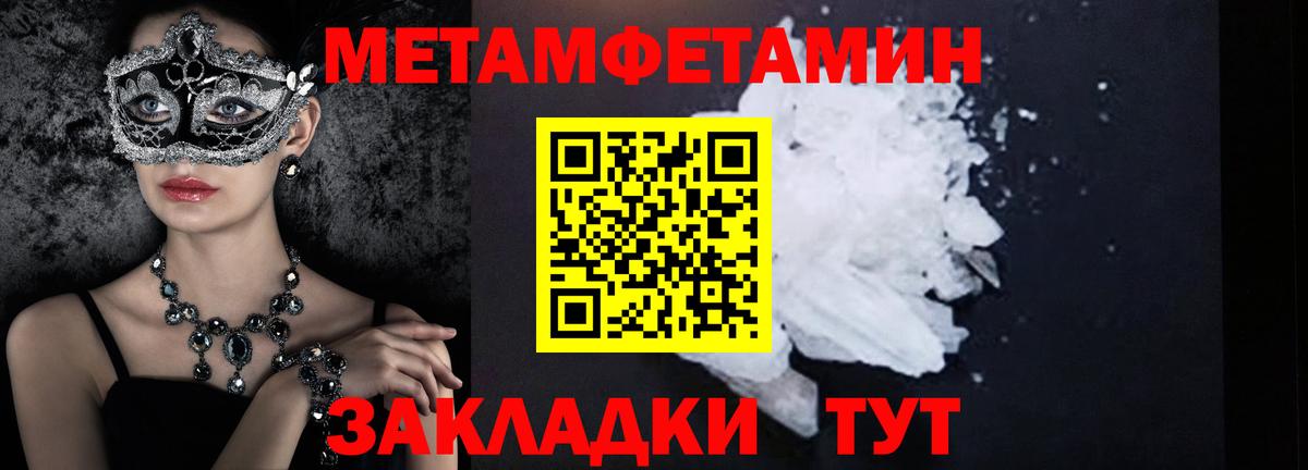 МЕТАМФЕТАМИН пудра Лосино-Петровский