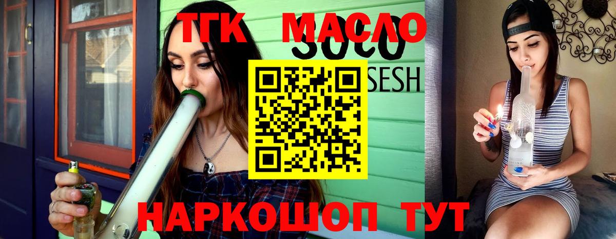 Дистиллят ТГК гашишное масло Лосино-Петровский