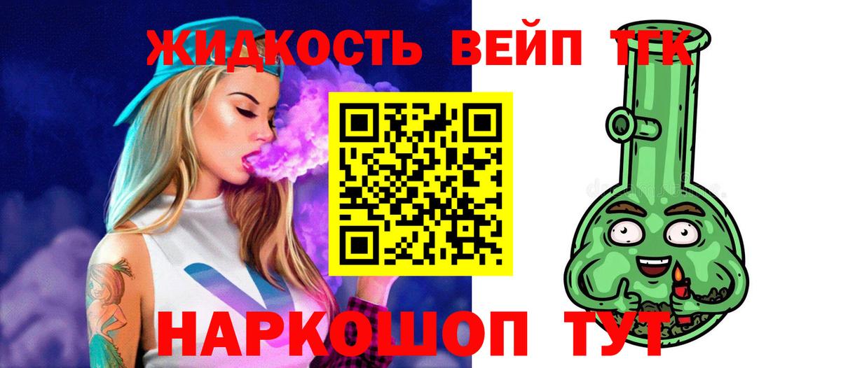 Дистиллят ТГК гашишное масло  Вход с VPN  ТГК гашишное масло  Лосино-Петровский 